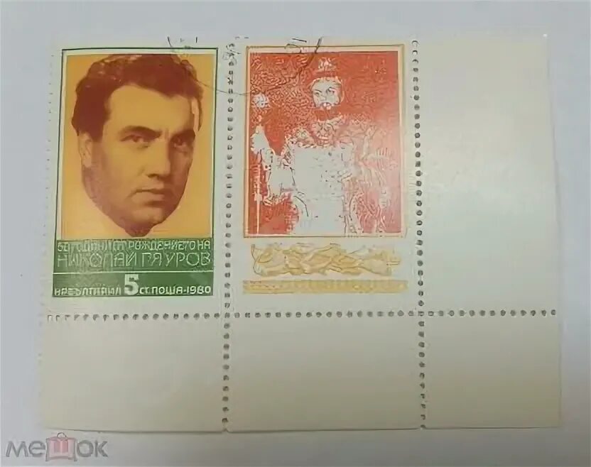 Марки мс. Румыния Чаушеску. Почтовая марка с Гитлером. Марки третьего рейха. Почтовые марки Португалии.