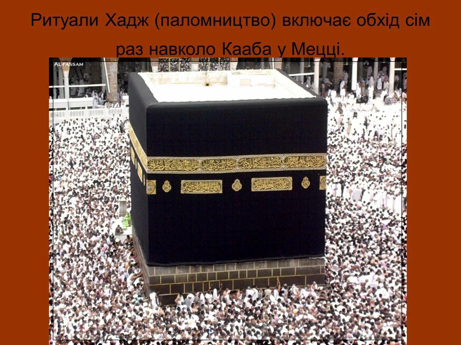 Кааба мекка история. Камень кааба в мекке. святыня кааба в мекке. храм кааба – главная святыня мусульман..