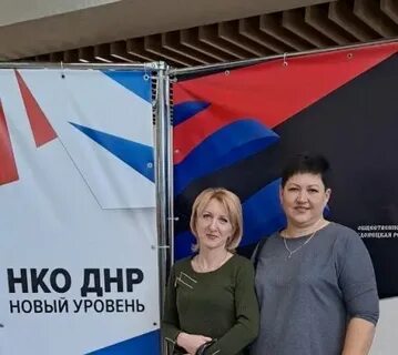 Нова днр