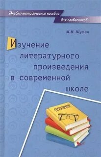 Учебное произведение