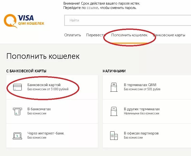 Почему не переводит на вб кошелек. Qiwi кошелек пополнить кошелек. пополнение qiwi кошелька через сбербанк. пополнение кошелька киви кошелек пополнен. оплата на киви кошелек с банковской карты.
