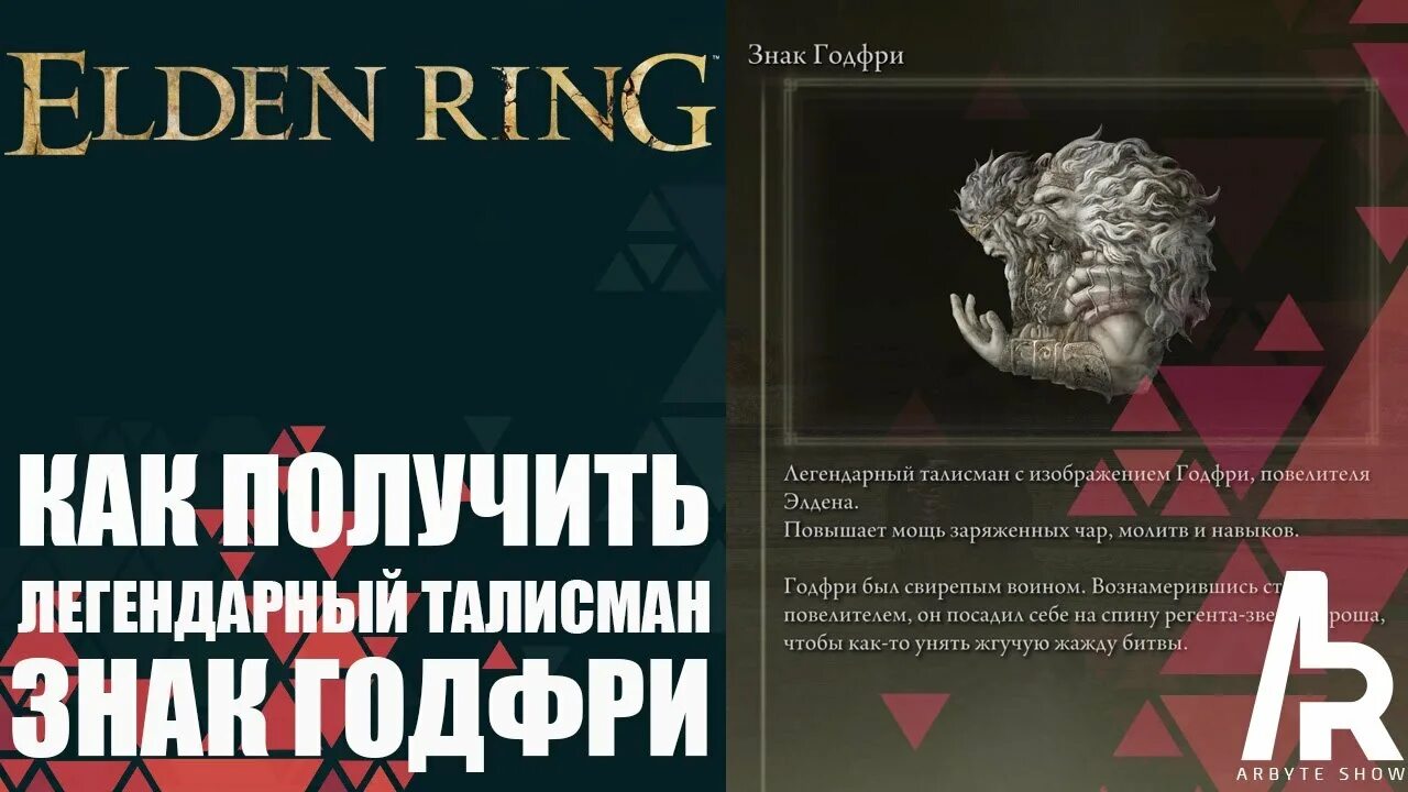 Elden ring талисманы на мага. Посох блестящих камней elden ring. Протез мелисенты elden ring талисман. Elden ring талисманы на силу. Золотой скарабей elden ring амулет.