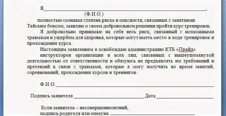 Отказаться от претензии