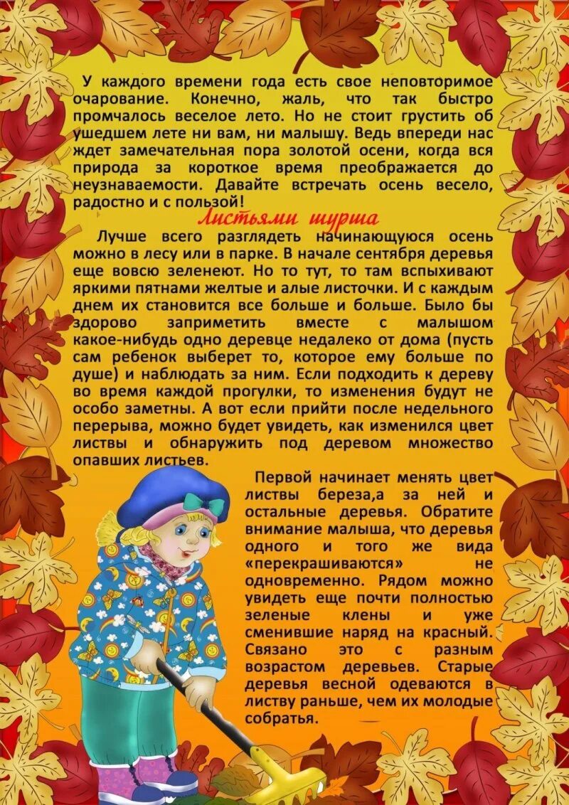 Как одеть ребенка в садик
