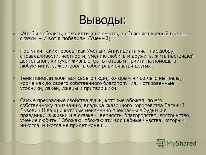 любите ли вы театр так как люблю его я белинский текст. цитата любите ли вы театр. любите ли вы театр так как люблю его я. театр вы любите театр. любите ли вы театр так как я.
