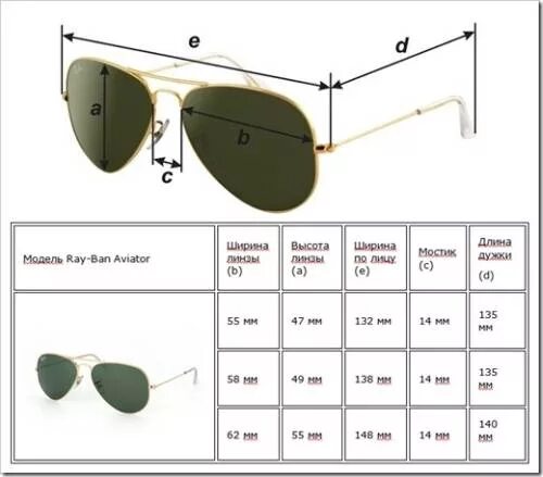 подобрать размер очков. параметры очковой оправы. оправа vega v 40 c3. стандартный размер очков. размеры очков.