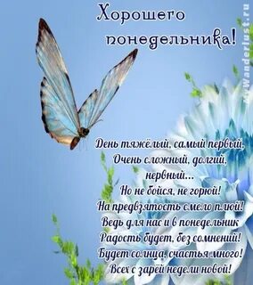 Доброй недели стихи