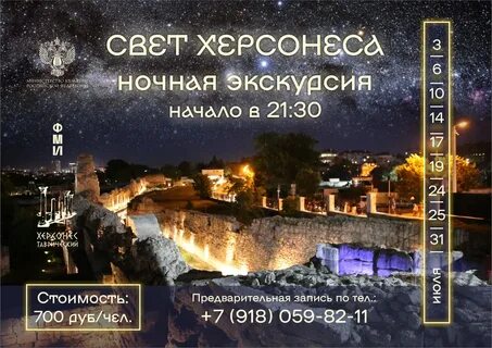 Свет севастополь 26.08