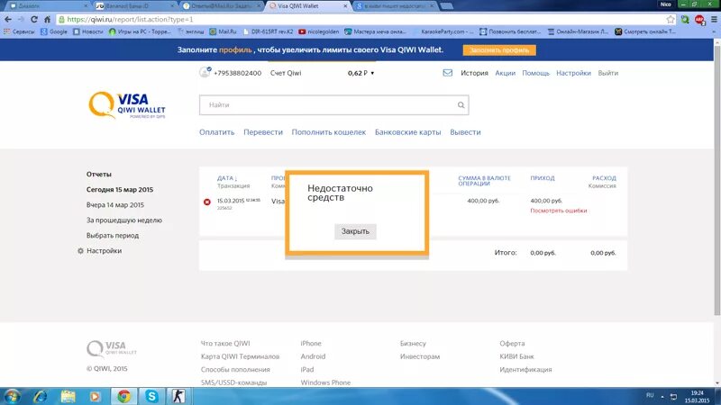 Киви кошелек ошибка. Скрин оплаты киви 400 рублей. Переведено 400 руб на киви. Скрин 400 рублей на киви. Оплата 400 руб скрин киви.