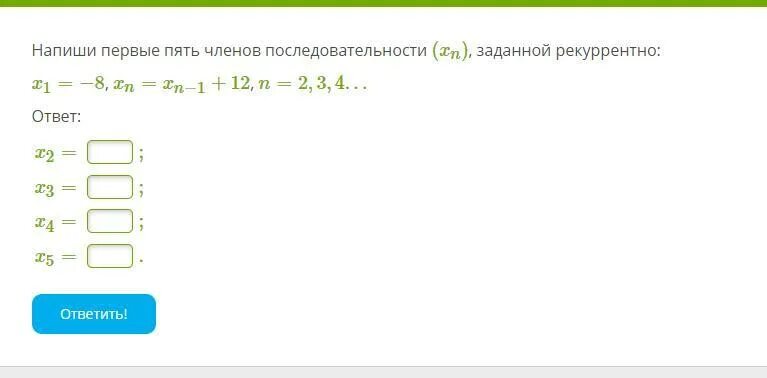 Последовательность 1 2 3 4 2n