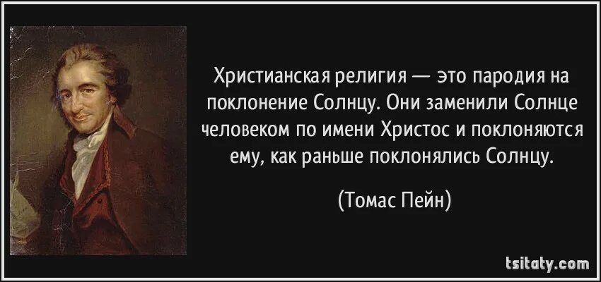 Цитаты про религию. Демотиваторы про лицемеров. Зачем люди притворяются. Когда мужчина влюблен. Некоторые люди только делают вид.