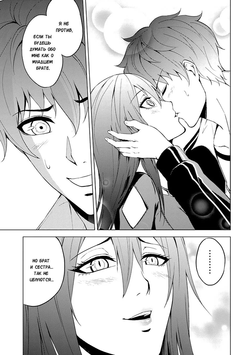 Ore no genjitsu wa ren’ai game. Я попал в симулятор свиданий манга. В симуляторе свиданий манга. Симулятор свиданий оказался смертельным манга. Мир который я считал симулятором свиданий манга.