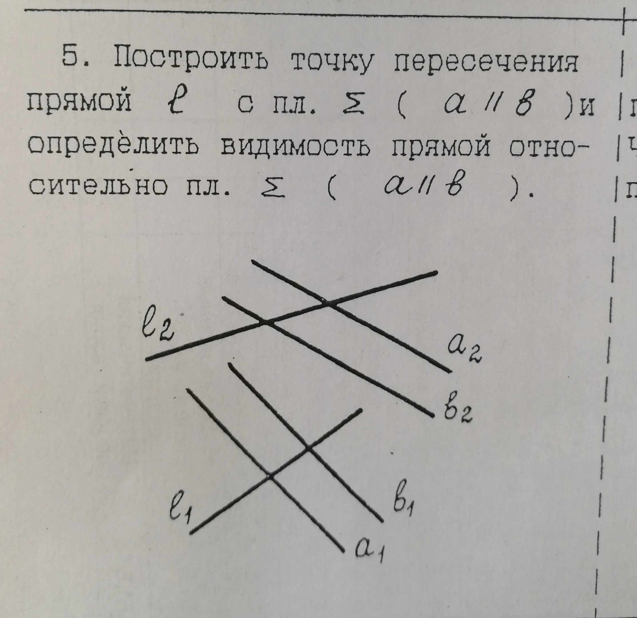 Определите количество точек пересечения прямых. Точка пересечения прямых. найти точку пересечения прямых. количество точек пересечения прямых. точка пересечения прямых в пространстве.