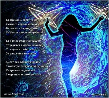 То змейкой свернувшись клубком у самого сердца