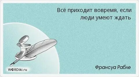 Приходить всегда вовремя как называется