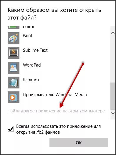 Открытие файла. Через какую программу открывать файлы. Каким образом открыть файл. Приложение для открытия файлов.