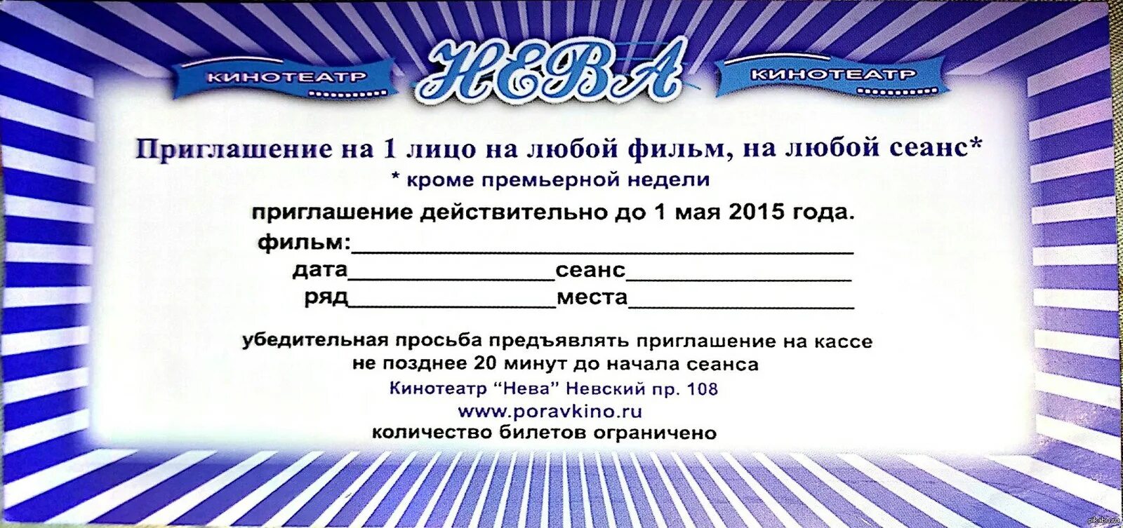 Приглашение на два лица. Приглашение на 2 лица. Пригласительные на день предпринимателя.