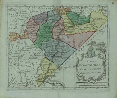 Саратовское наместничество