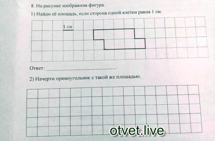 На рисунке изображена фигура