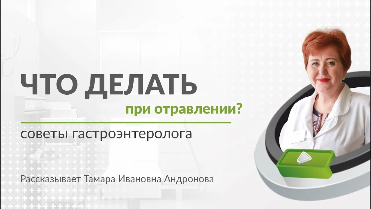 Карягина мария сергеевна гастроэнтеролог кемерово. Шукевич тамара михайловна. Врач гастроэнтеролог кемерово. Голофаева ирина александровна невролог. Карягина мария гастроэнтеролог кемерово.