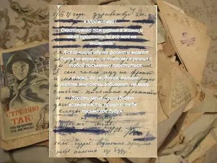 Письма голосом