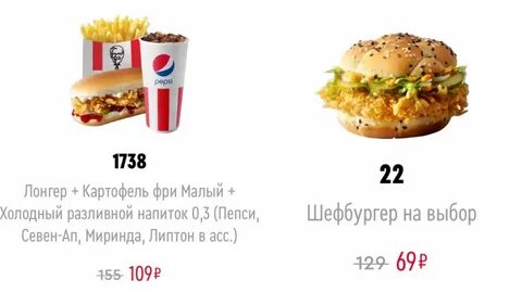 Kfc москва манежная площадь меню
