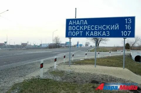 Анапская дороги