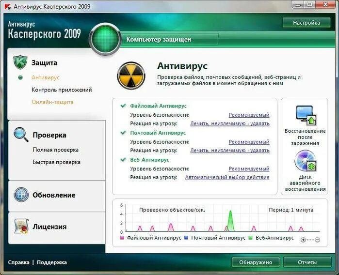 Как проверить какие приложения работают