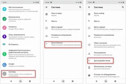 Настройки разработчика не сохраняются