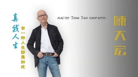 Мастер тоне