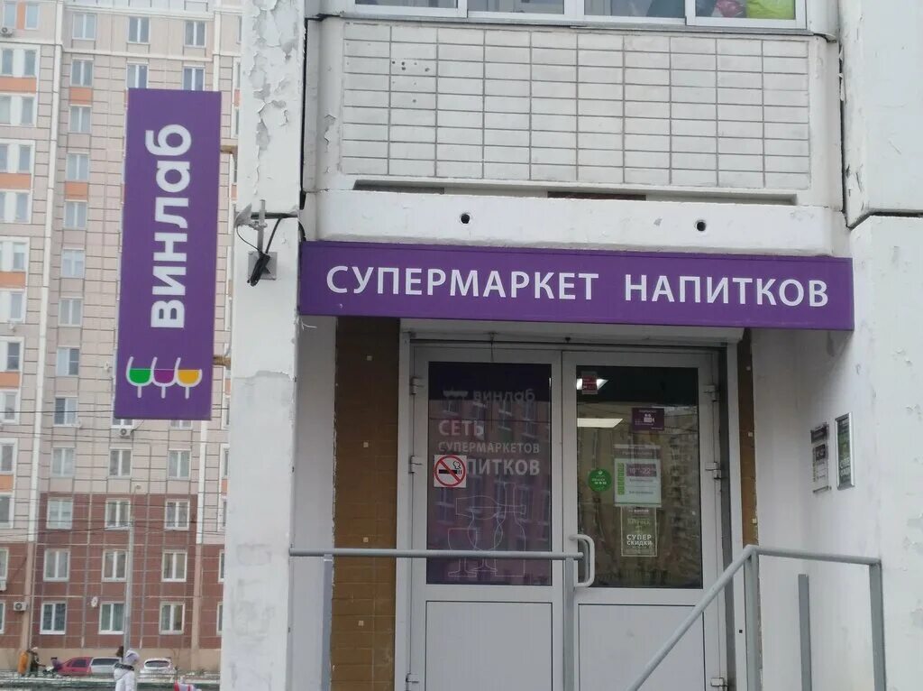 Лекарь подольск кузнечики. Вкусвилл в кузнечиках подольск. Лекарь подольск кузнечики. Парикмахерская подольск кузнечики доллежаля. Лекарь подольск кузнечики.