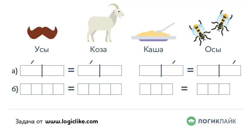 Составьте из ударных слогов каждого слова. Звуковые схемы карточки. Схемы слов для дошкольников. Схемы слов задания. Схемы слов задания для дошкольников.