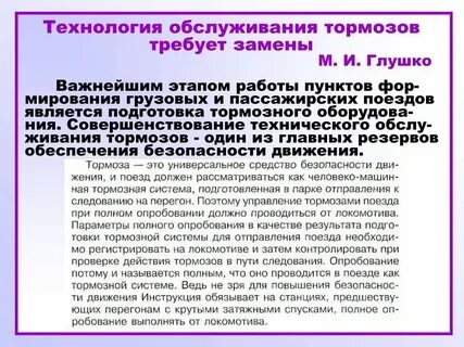 Полное опробование тормозов выполняют