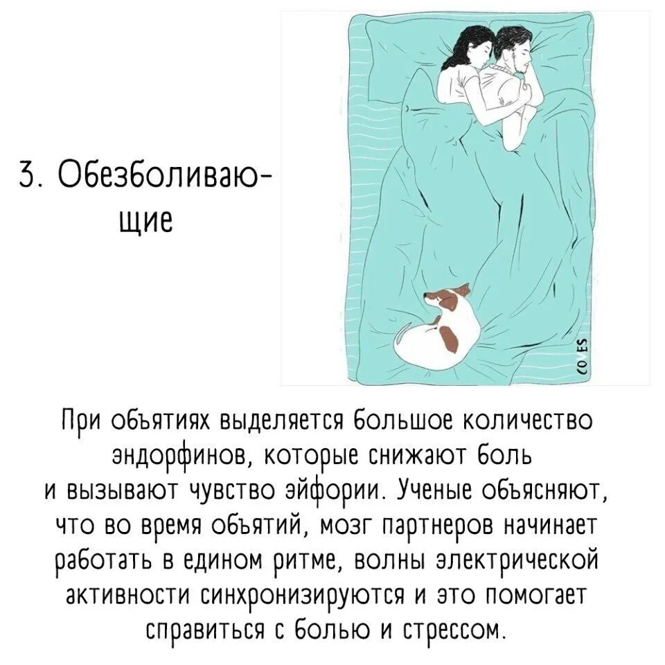 Как нужно обнимать