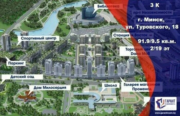 Маяк здоровья ул кирилла туровского 16 фото Апартаменты возле ст.м Восток и ТЦ Dana Mall в Минске 5 отзывов об отеле, цены и