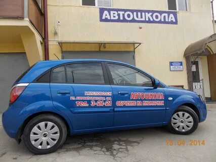 Автошкола кисловодск азербайджанская