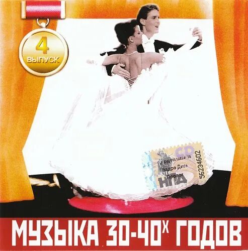 Популярная музыка 30