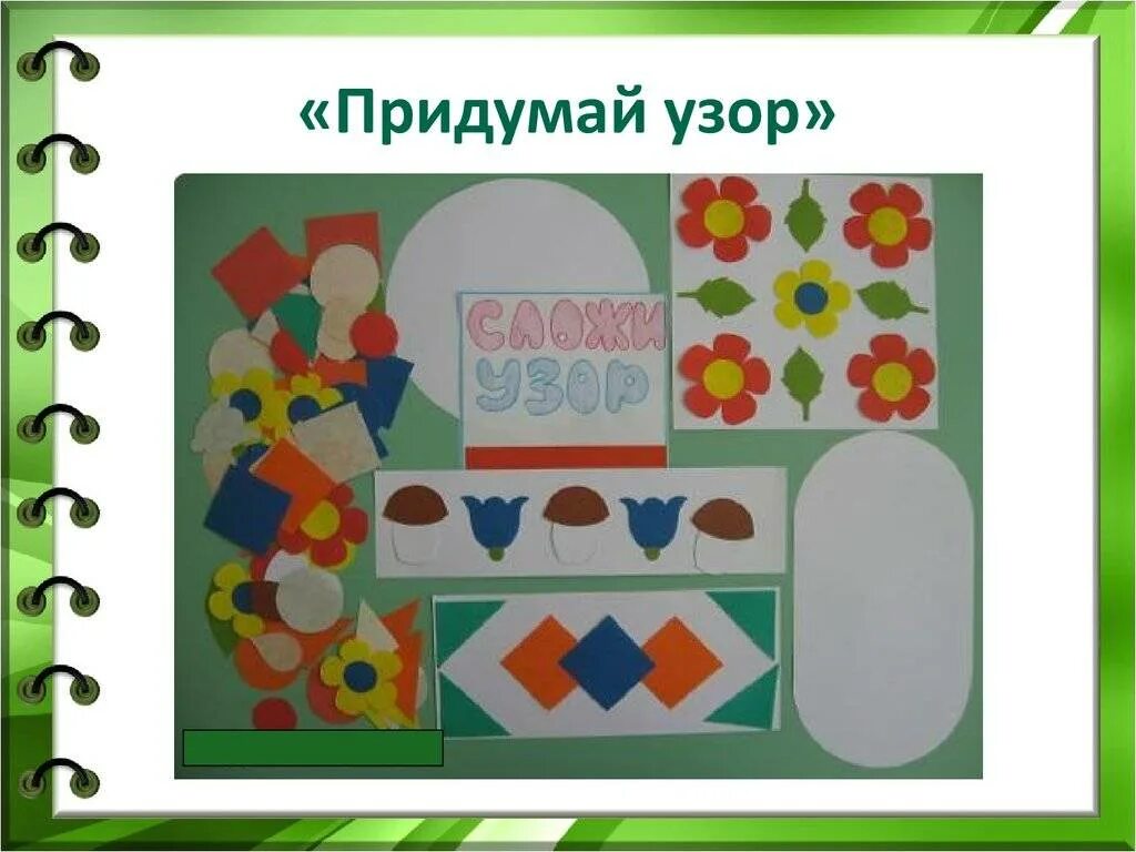 Игры по изобразительному искусству. Игры по изодеятельности. дидактические игры. дидактические игры в старшей группе. дидактическая игра по изобразительному искусству.