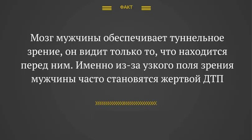 Мужчин отличает. Зрение мужчин и женщин различия. Чем отличается зрение у мужчин и женщин. Зрение у мужчин и женщин отличия. Факты отличия женщин от мужчин.