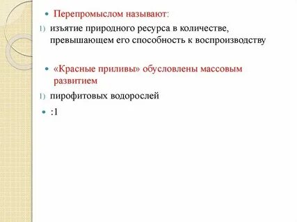 Нормативы изъятия природных ресурсов