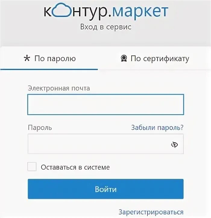 Контур Маркет. Контур Маркет вход. Контур Маркет вход в личный кабинет. Макет вход в личный кабинет. Мегамаркет вход по номеру телефона личный