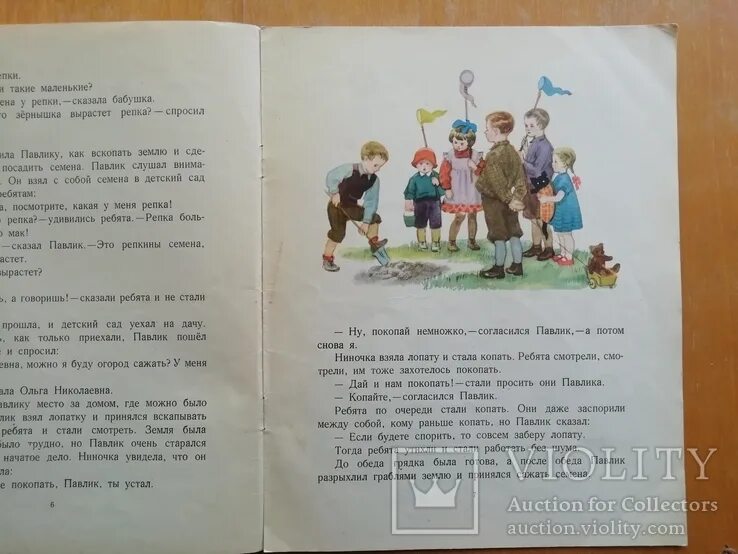 Рассказ про репку н. н. Носов. Рассказ Репка Носов. Рассказы носова 3 класс внеклассное чтение