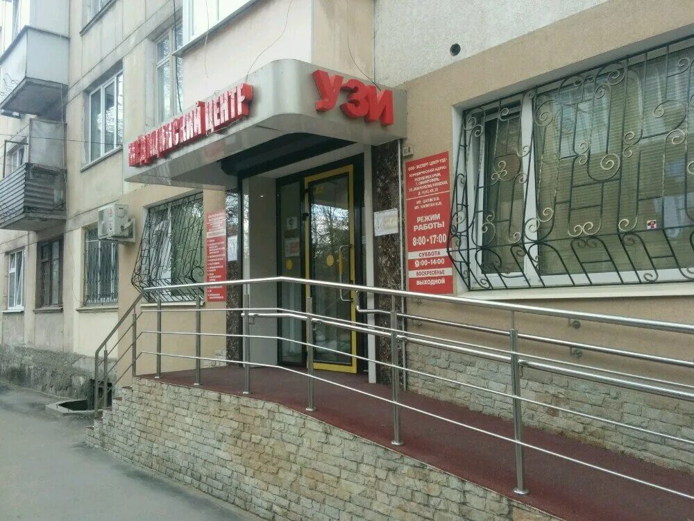 узи центр симферополь. севастопольская улица, 4, симферополь. проспект победы 33а медицинский центр авиценна. мишарев леонид александрович севастополь. Labquest симферополь киевская.