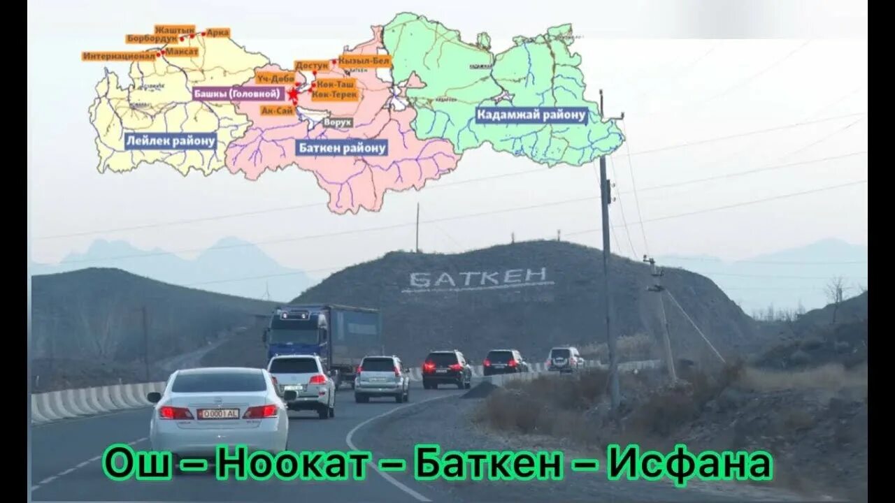 Киргизия город разаков (исфана). Баткен исфана. Раззаков исфана. Баткен исфана. Стрельба на границе киргизии и таджикистана.