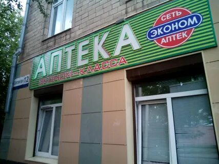 Аптека щелково