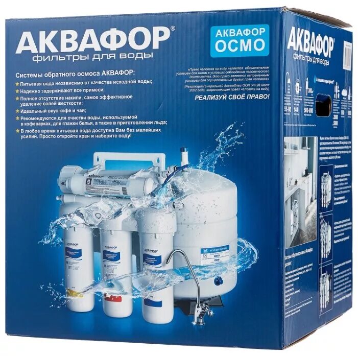 Фильтр обратного осмоса какой лучше выбрать. Осмо-50-5-a аквафор. аквафор осмо 50 исп.5. фильтр аквафор осмо 50. аквафор фильтр осмо-050-5-а.