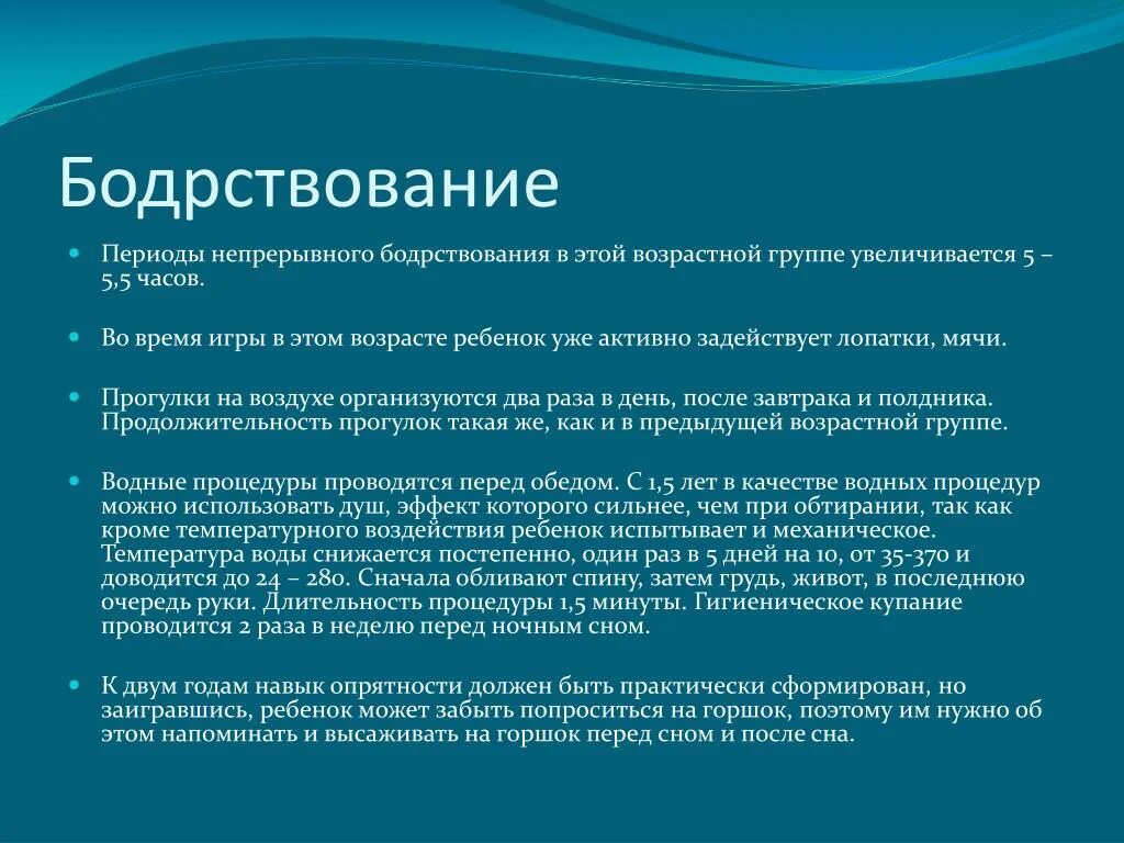 Состояние непрерывных изменений