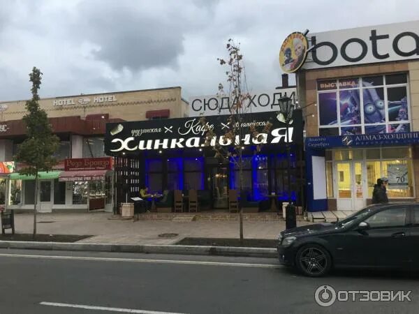 Хинкальная джемете. Анапа хинкальная ресторан. Кафе хинкальная витязево. Хинкальная анапа горького. Анапа хинкальная на улице горького.
