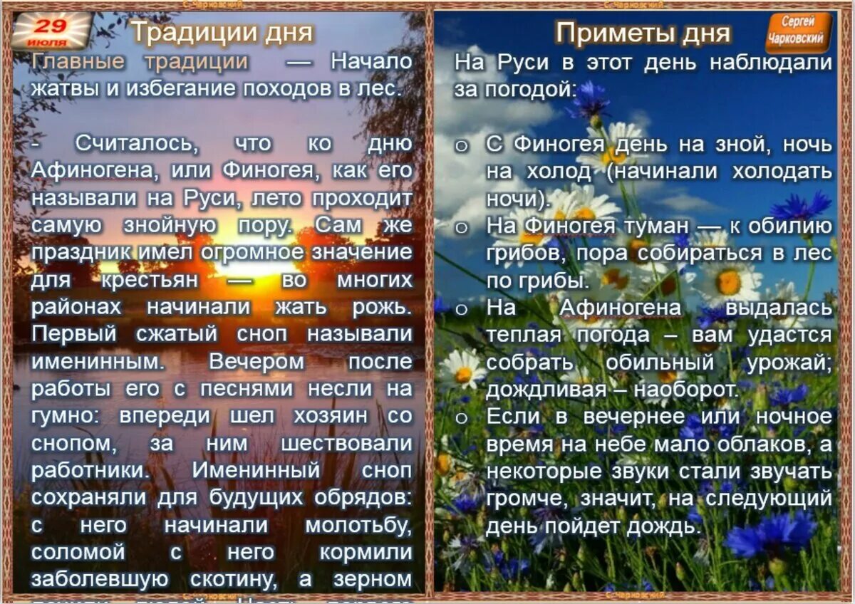 31.03 праздник какой сегодня. Народные приметы. Народные праздники и приметы. Народный календарь. Приметы дня.. Приметы Славянского народа.