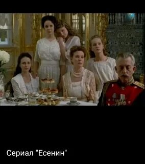 Венценосная семья 2000